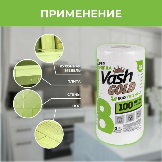 Тряпки в рулоне «Super»