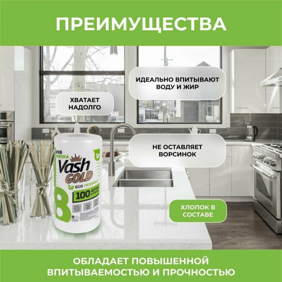 Тряпки в рулоне «Super»
