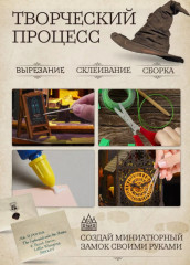 Румбокс «Гарри Поттер» - Фото 4