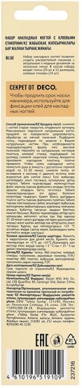 Набор накладных ногтей с клеевыми стикерами