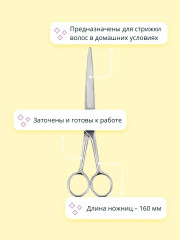 Ножницы для стрижки волос - Фото 1