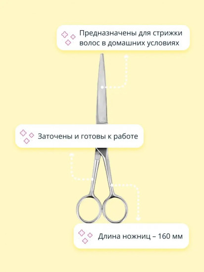 Ножницы для стрижки волос
