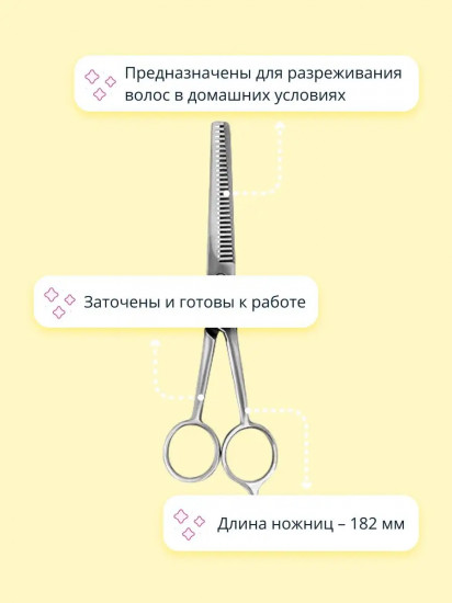 Ножницы для стрижки волос филировочные