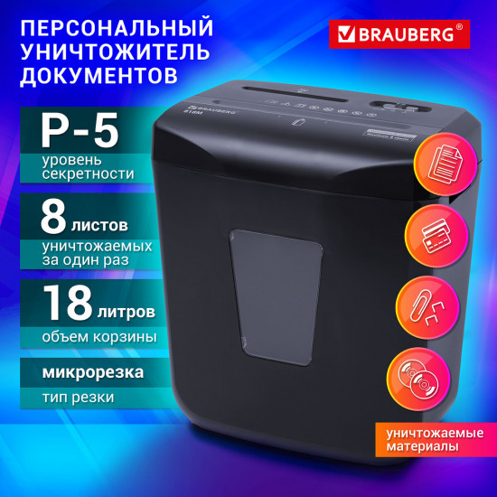 Шредер