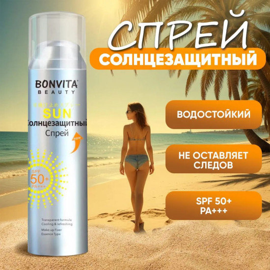 Солнцезащитный спрей для лица и тела SPF50+