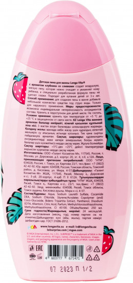 Пена для ванны «Клубника со сливками»