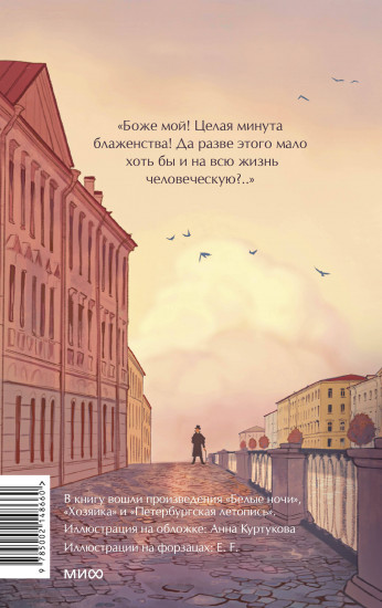 Белые ночи