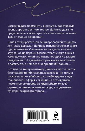 Кольцо с тремя амурами