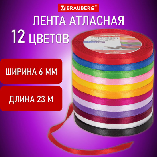 Набор лент атласных
