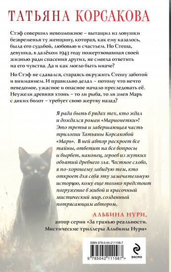 Марионетки