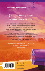 Долгая дорога до Грейсленда - Фото 1