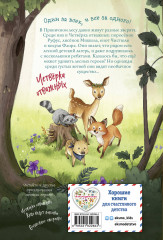 Держи хвост трубой! - Фото 1