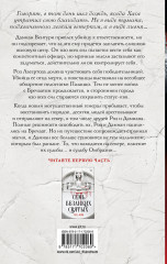 Последователи Хаоса - Фото 1