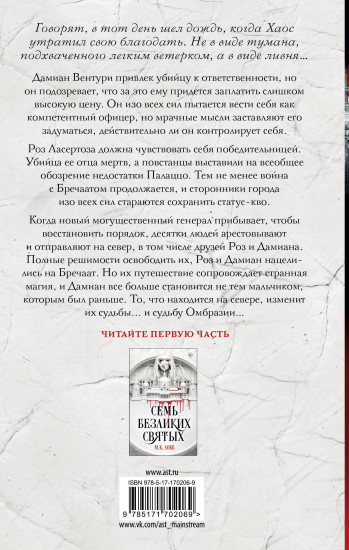Последователи Хаоса