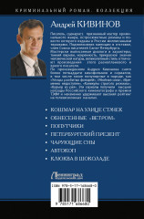 Кошмар на улице Стачек - Фото 1