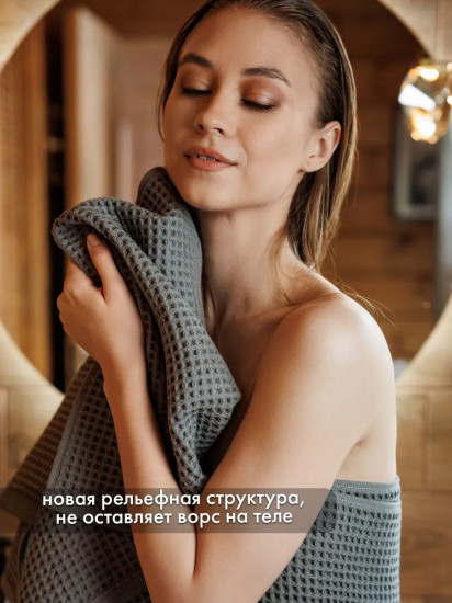 Полотенце «Conforto»