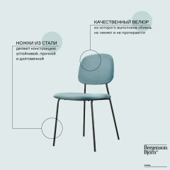 Стул «Tilla» - Фото 7