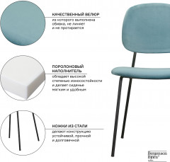 Стул «Tilla» - Фото 11