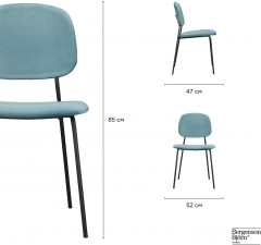 Стул «Tilla» - Фото 12