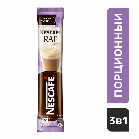 Кофе растворимое «Raf»
