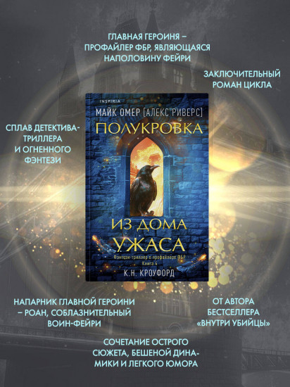 Миры Майка Омера. Комплект из 4 книг и шоппера