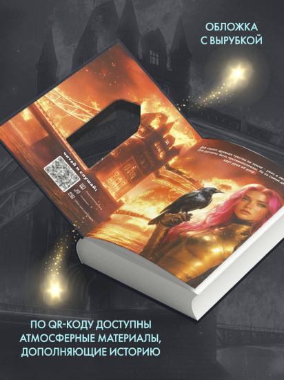 Миры Майка Омера. Комплект из 4 книг и шоппера