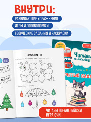 Читаем по-английски. Закрытый и открытый слог. Комплект из 2 книг - Фото 1