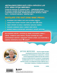 Читаем по-английски. Закрытый и открытый слог. Комплект из 2 книг - Фото 7