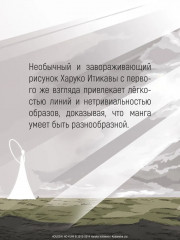 Страна самоцветов. Книга 7 - Фото 3