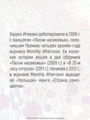 Страна самоцветов. Книга 7 - Фото 6