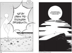 Страна самоцветов. Книга 7 - Фото 8