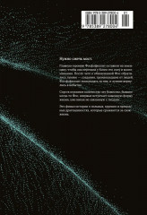 Страна самоцветов. Книга 7 - Фото 13