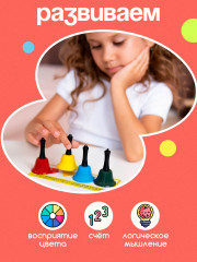 Развивающий набор «Умные колокольчики». 2 уровень - Фото 1