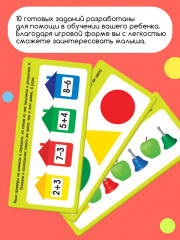 Развивающий набор «Умные колокольчики». 2 уровень - Фото 4