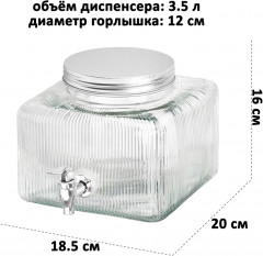 Диспенсер для холодных напитков с крышкой и краном «Glaskraft» - Фото 1