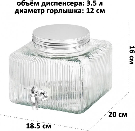 Диспенсер для холодных напитков с крышкой и краном «Glaskraft»