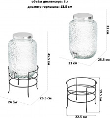 Диспенсер для холодных напитков с крышкой и краном на подставке «Glaskraft» - Фото 1