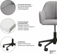 Кресло «Isla» - Фото 1