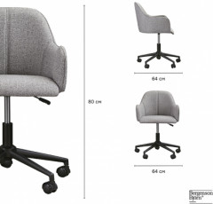 Кресло «Isla» - Фото 2