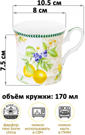 Кружка «Лимоны»