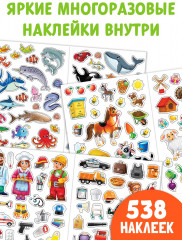 Набор книг с многоразовыми наклейками «Познавательные» - Фото 3