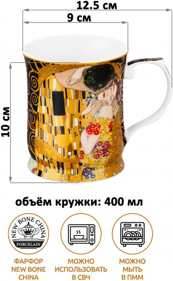 Кружка «Поцелуй на черном»