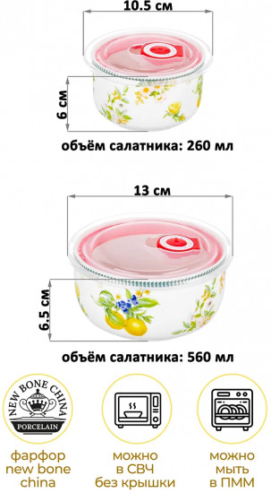Набор салатников с крышками «Лимоны»