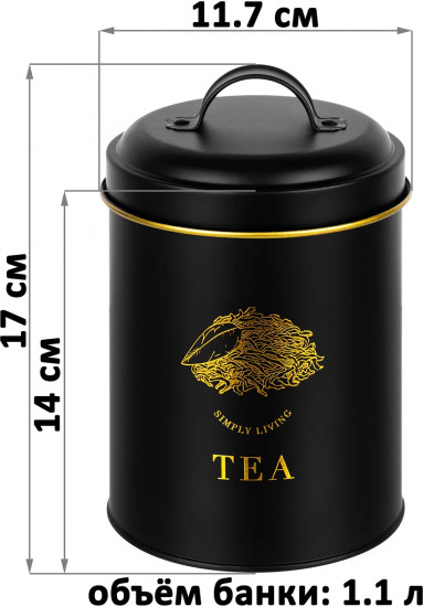 Набор банок для сыпучих продуктов с крышками «Tea, coffee, sugar»