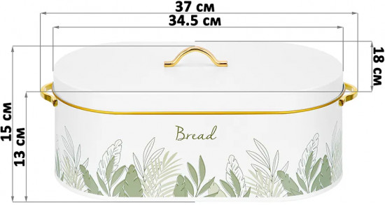 Хлебница с крышкой «Bread»