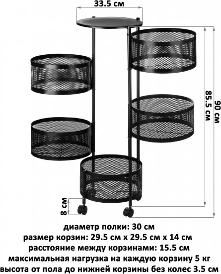Этажерка пятиярусная на колесиках