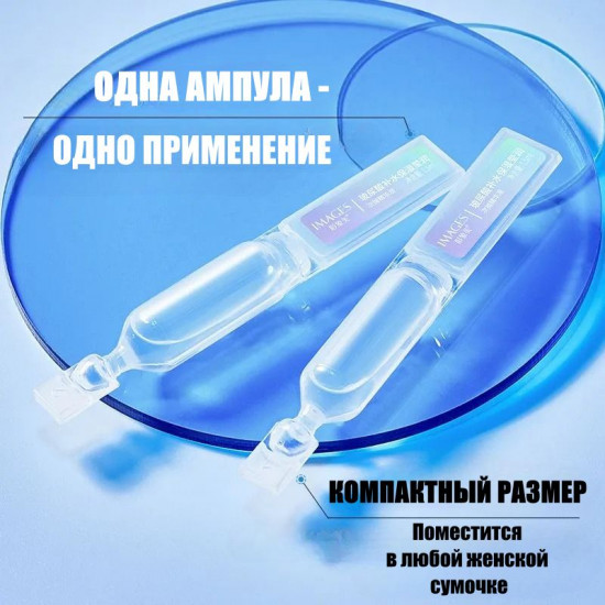 Увлажняющая сыворотка-эликсир с гиалуроновой кислотой в ампулах