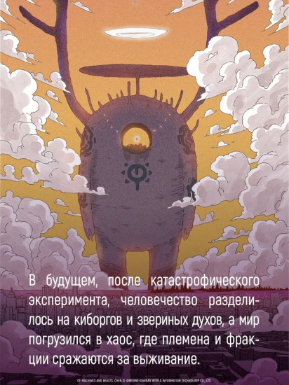 Последнее слово мира. Книга 2