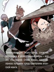 Последнее слово мира. Книга 2 - Фото 5