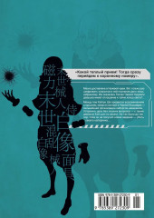 Последнее слово мира. Книга 2 - Фото 10